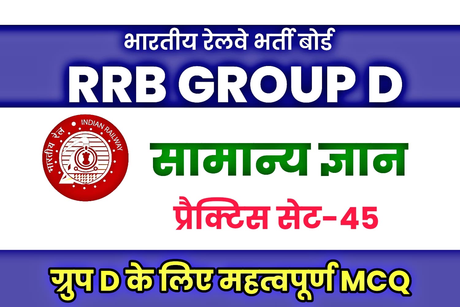 RRB Group D General Knowledge Practice set-45