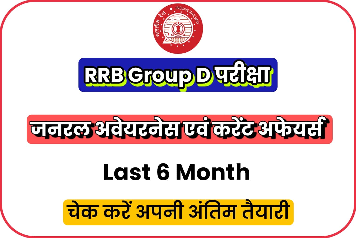 RRB Group D 2022 General Awareness And Current Affairs 