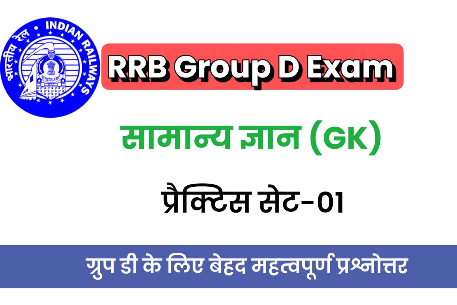 RRB Group D General Knowledge Practice set-01