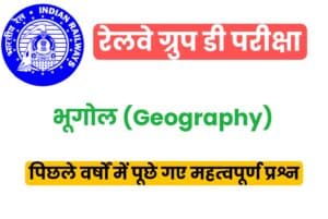 Geography Previous Year Question RRB Group D Exam