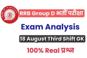 RRB GROUP D EXAM GK Question [18 August Shift 3] 