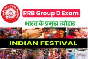 RRB Group D MCQ on Festivals of India