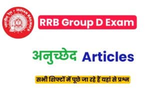 MCQs on Articles of Indian Constitution For RRB Group D