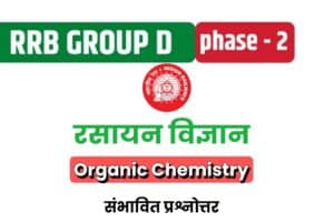 Organic Chemistry For RRB Group D Exam