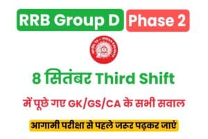 RRB Group D Exam 8 September Third Shift All Questions 