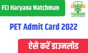 FCI Haryana Watchman PET Admit Card 2022