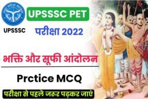 Bhakti and Sufi Movement MCQ for UPSSSC PET 