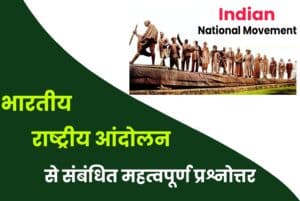Indian National Movement Related Question And Answer