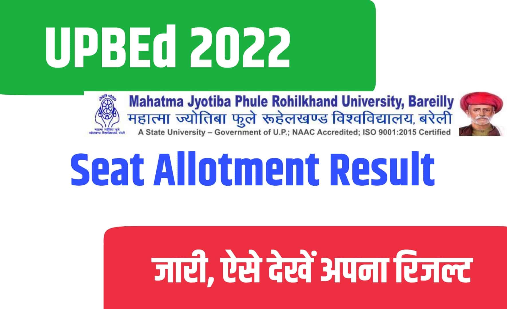 UPBEd 2022 Seat Allotment Result | यूपीबीएड सीट अलॉटमेंट रिजल्ट 2022