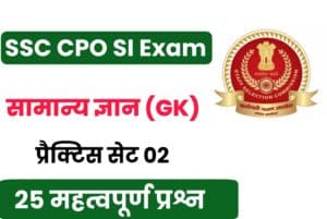 SSC CPO SI Exam GK Practice Set 02 