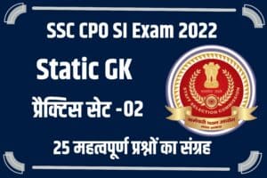 SSC CPO SI Exam Static GK Practice Set 02 