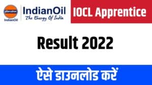 IOCL Apprentice Result 2022