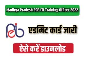 Madhya Pradesh ESB ITI Training Officer Admit Card 2022