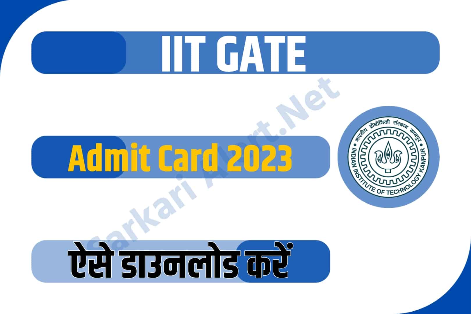IIT GATE  Admit Card 2023 | आईआईटी गेट एडमिट कार्ड