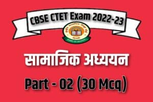 CBSE CTET Exam 2023 Social Studies MCQ – 02