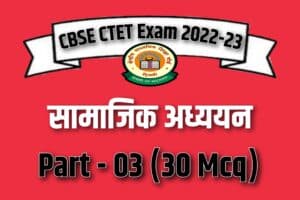 CBSE CTET Exam 2023 Social Studies MCQ – 03