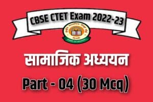 CBSE CTET Exam 2023 Social Studies MCQ – 04