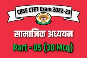 CBSE CTET Exam 2023 Social Studies MCQ – 05