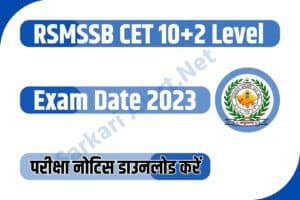 RSMSSB CET 10+2 Level Exam Date 2023