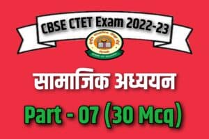CBSE CTET Exam 2023 Social Studies MCQ – 07
