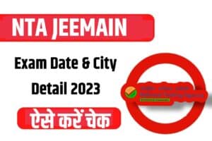 NTA JEEMAIN Exam Date & City Detail 2023