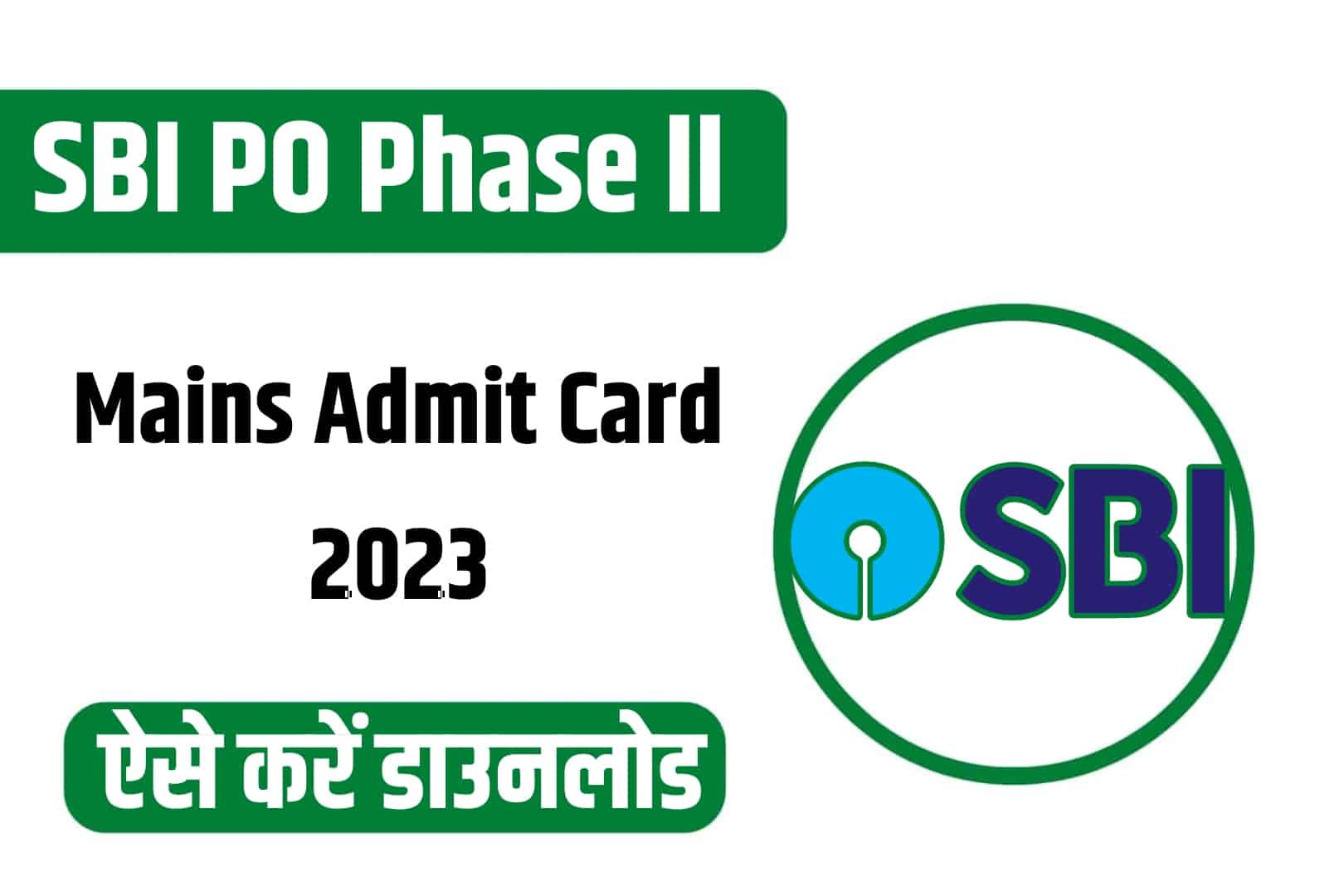 SBI PO Phase ll Mains Admit Card 2023 | एसबीआई बैंक पीओ मेन्स एडमिट कार्ड