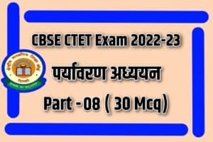 CBSE CTET Exam 2023 EVS MCQ – 08