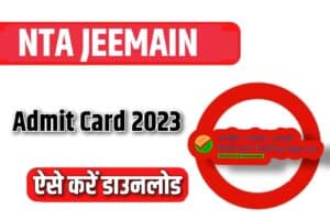 NTA JEEMAIN Admit Card 2023