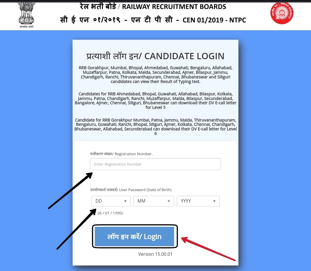 Railway RRB NTPC DV Test Admit Card 2023 Download Page