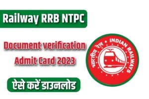 Railway RRB NTPC DV Test Admit Card 2023