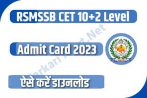 RSMSSB CET 10+2 Level Admit Card 2023