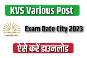 KVS Various Post Exam Date City 2023