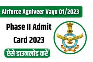 Airforce Agniveer Vayu 01/2023 Phase II Admit Card 2023