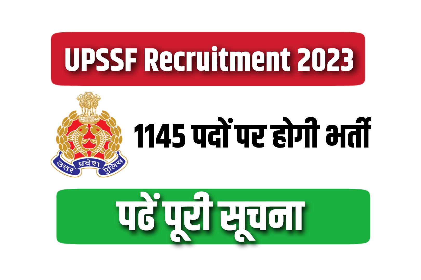 Uttar Pradesh UPSSF Recruitment 2023