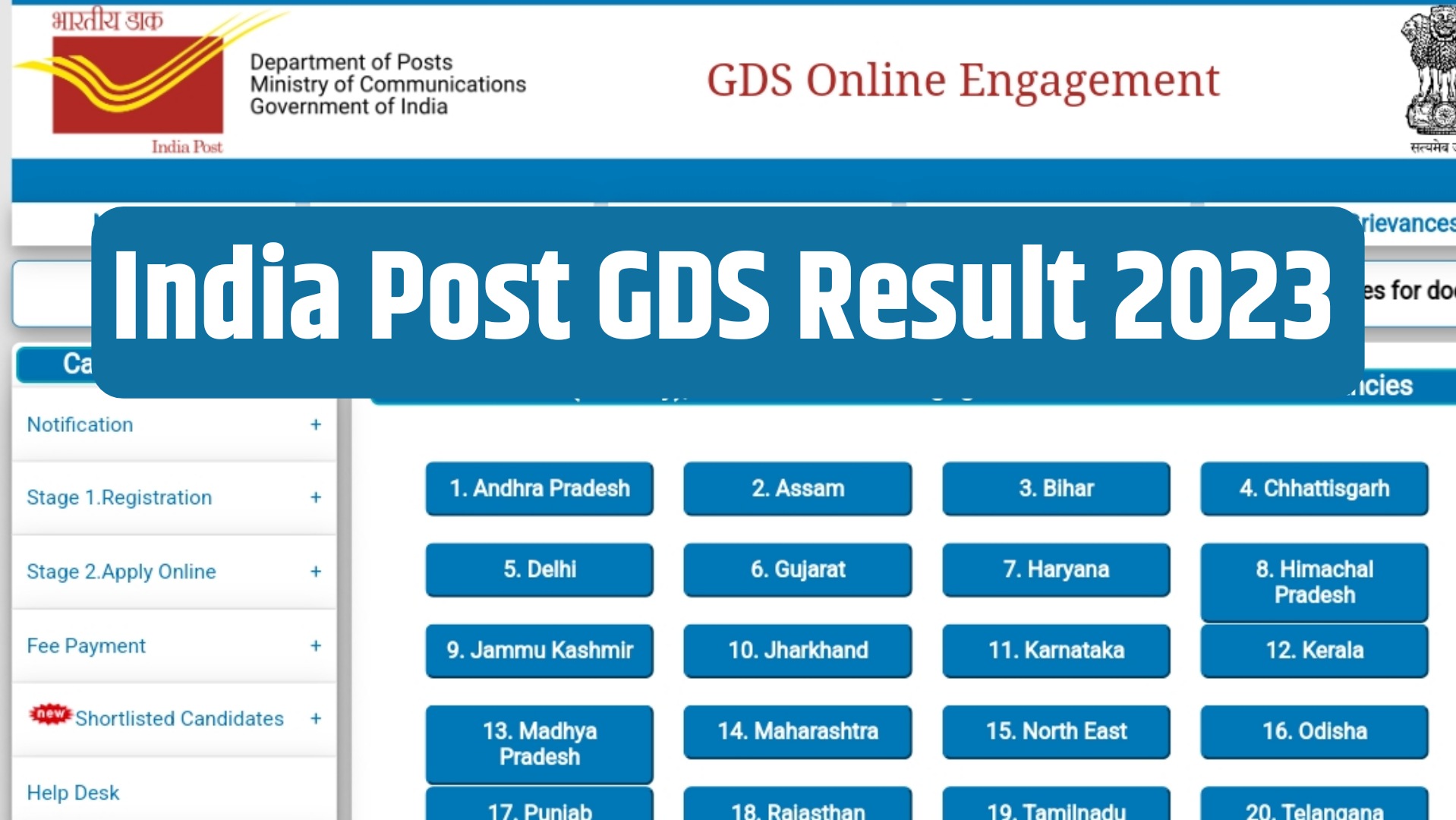 India Post GDS Result 2023 | ग्रामीण डाक सेवक रिजल्ट जारी