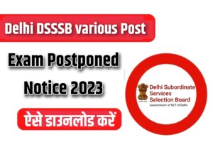 Delhi DSSSB various Post Exam Postponed notice 2023