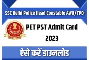 SSC Delhi Police Head Constable AWO/TPO PET PST Admit Card 2023