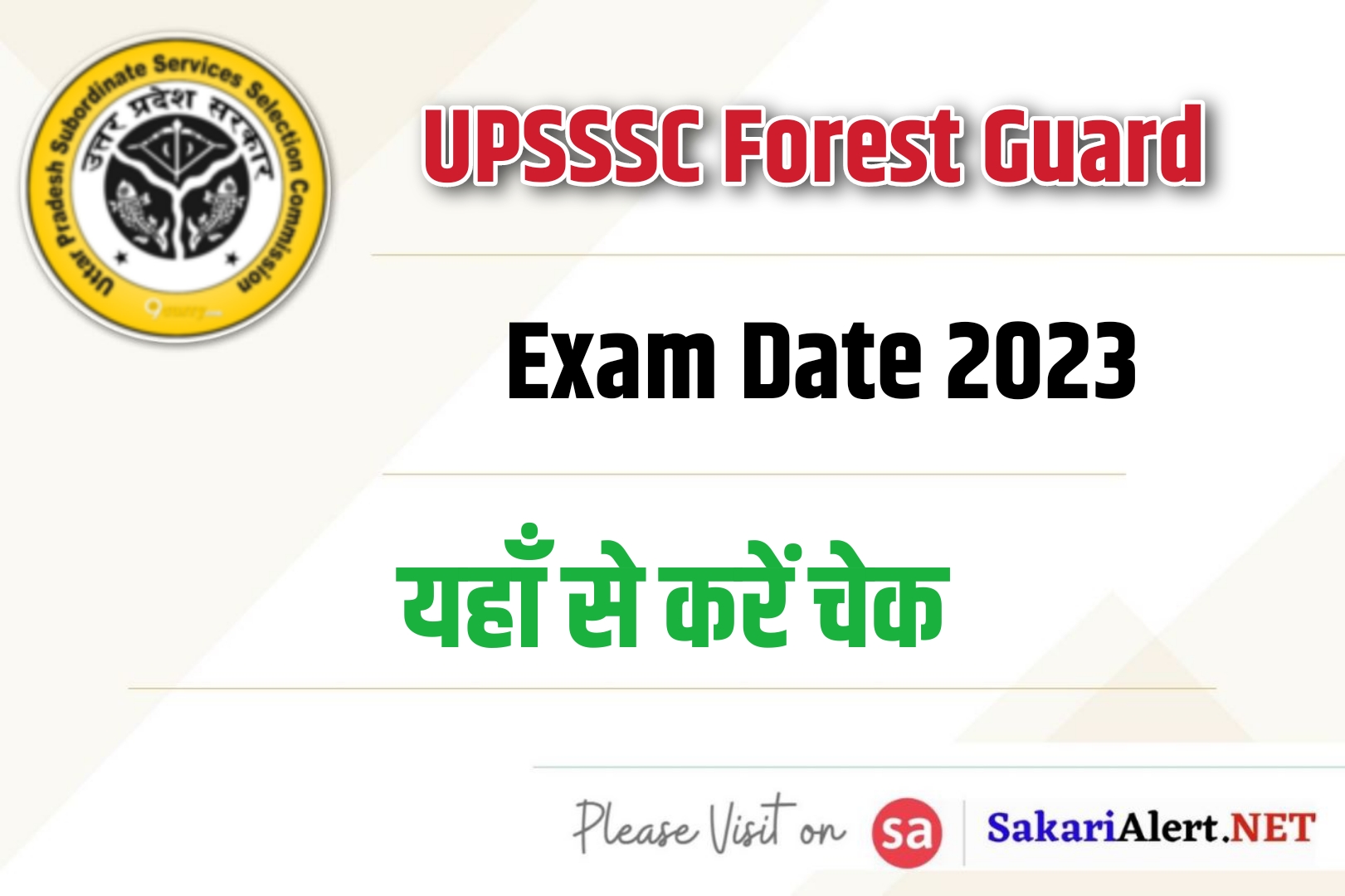 UPSSSC Forest Guard Exam Date 2023