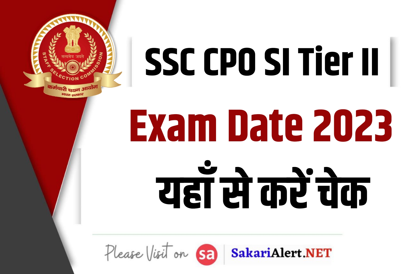 SSC CPO SI Tier II Exam Date 2023 | एसएससी सीपीओ  एसआई टियर II परीक्षा तिथि