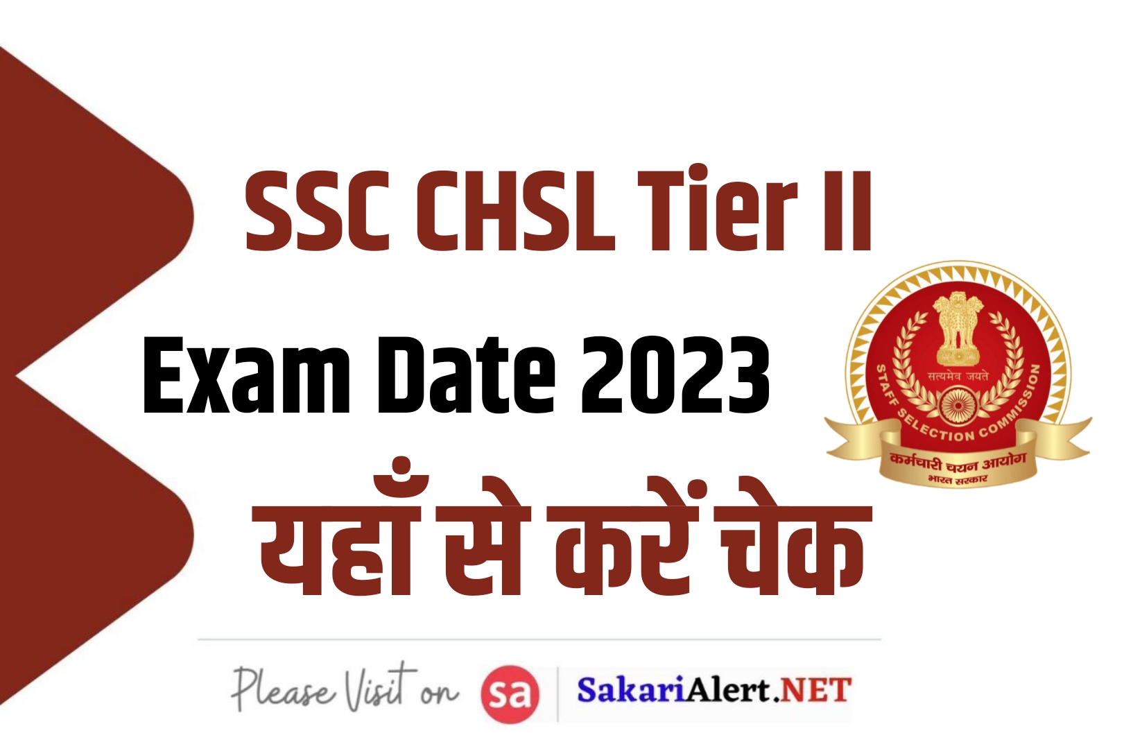 SSC CHSL Tier II Exam Date 2023
