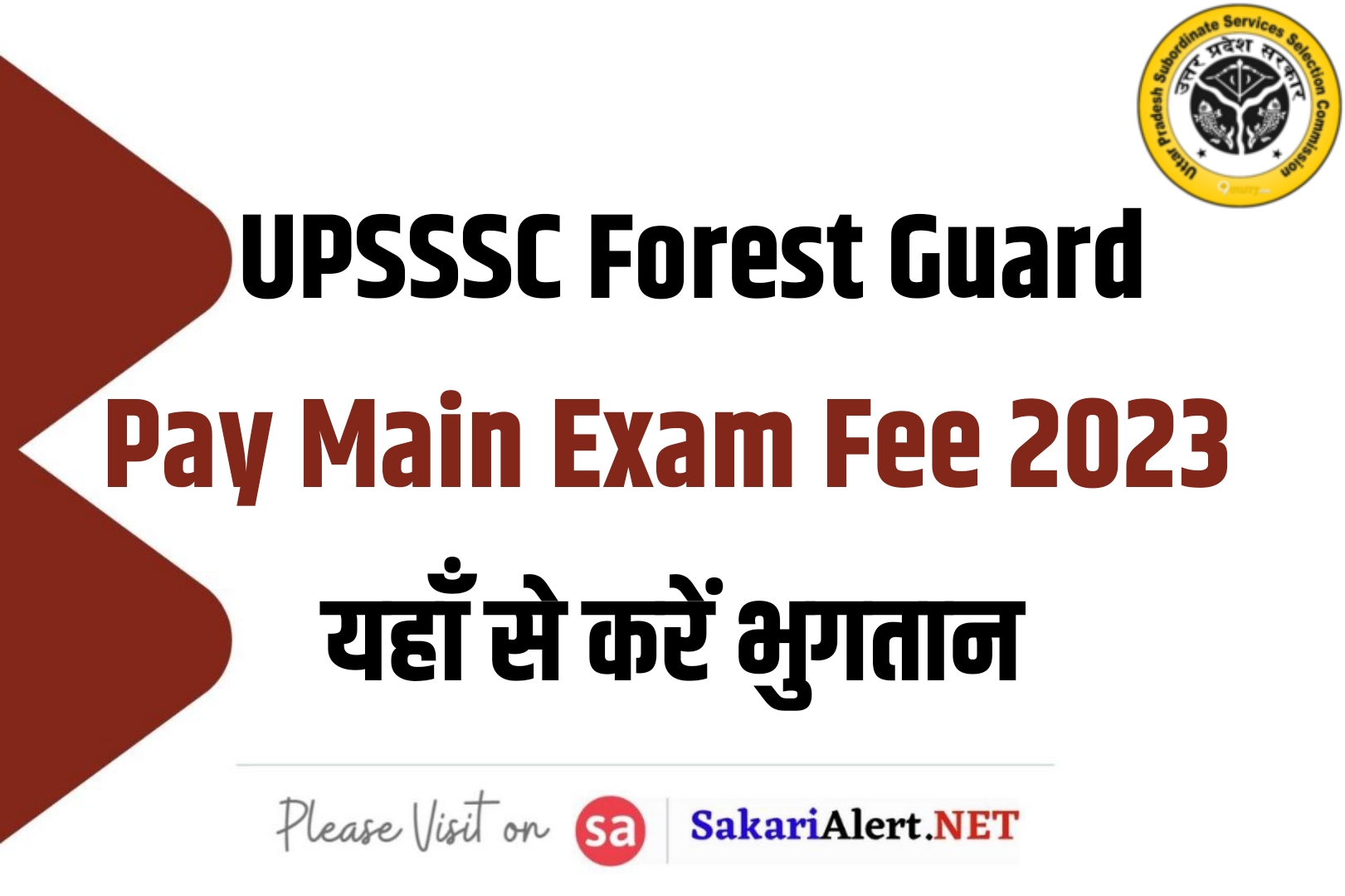 UPSSSC Forest Guard Pay Main Exam Fee 2023 | उत्तर प्रदेश वन रक्षक भर्ती