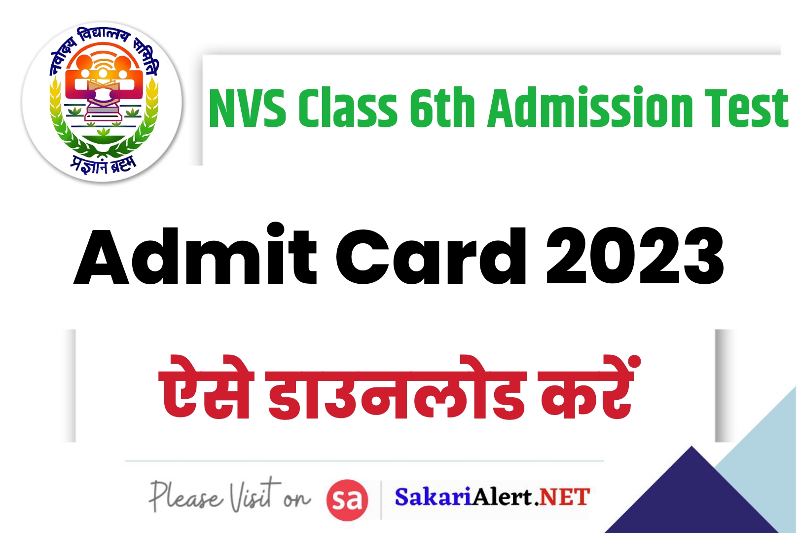 NVS Class 6th Admission Test Admit Card 2023