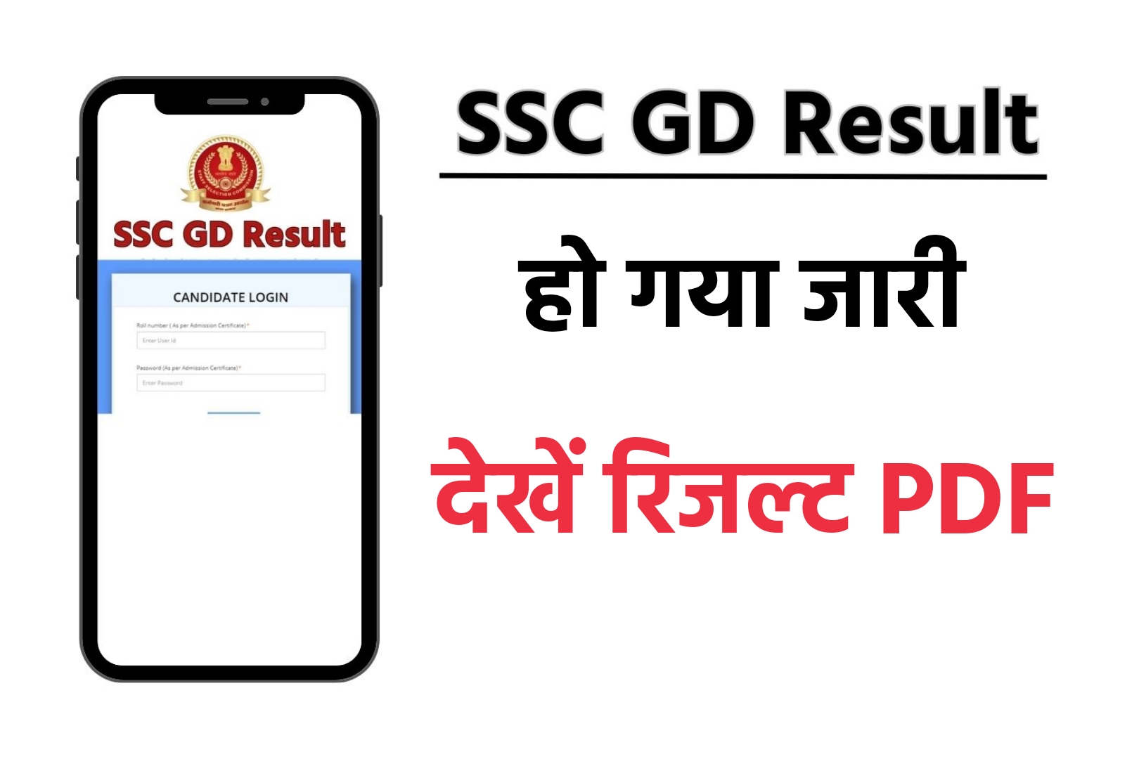 SSC GD Constable 2023 Final Result/ Marks
