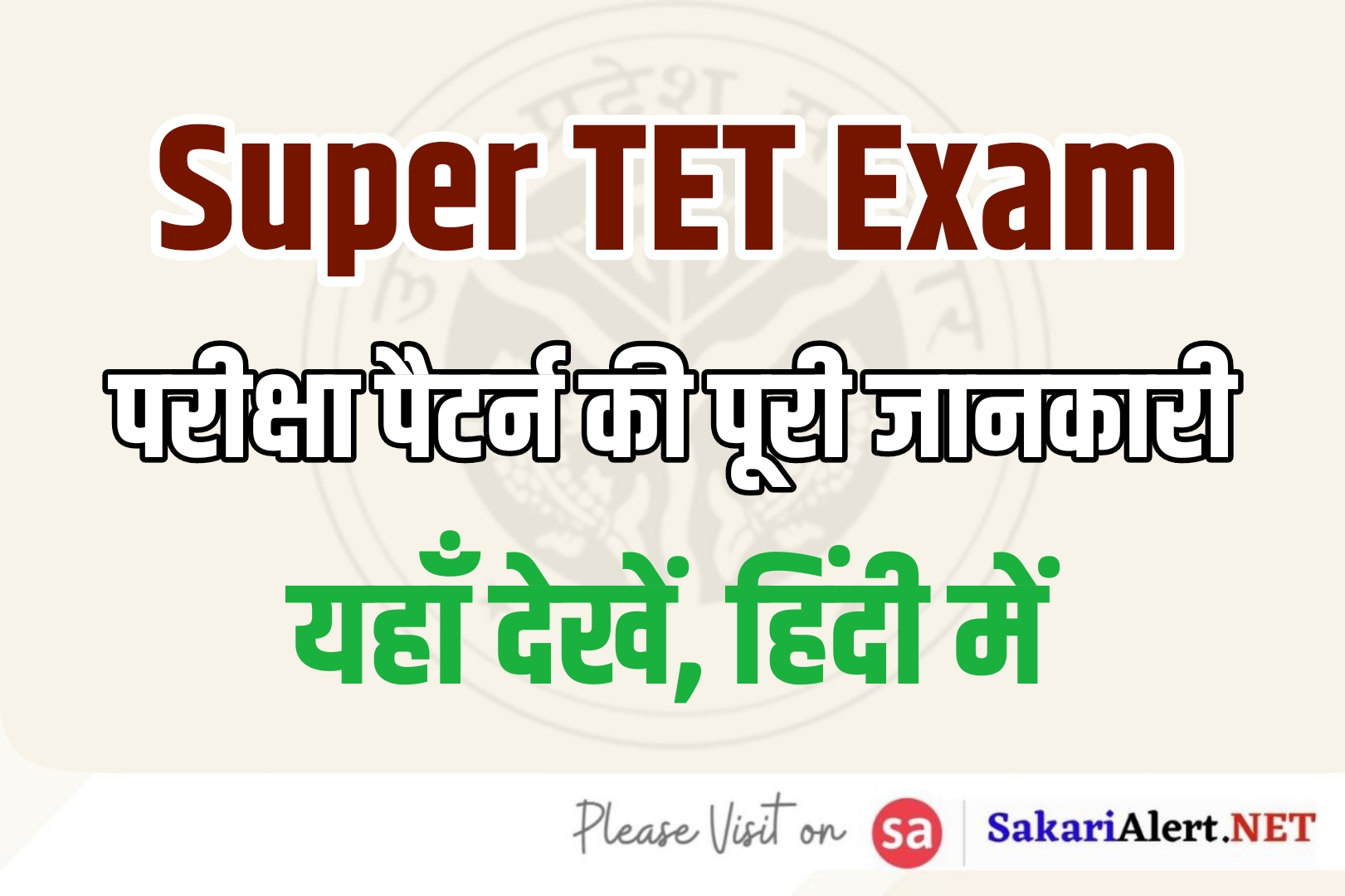 Super TET Exam Pattern