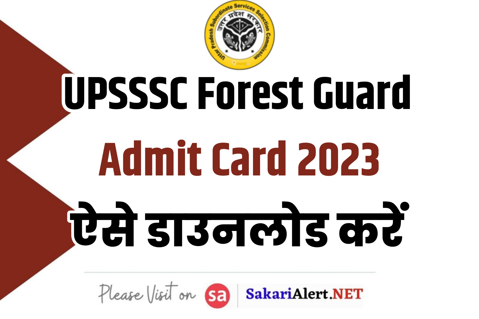 UPSSSC Forest Guard Admit Card 2023 | उत्तर प्रदेश फॉरेस्ट गार्ड एडमिट कार्ड