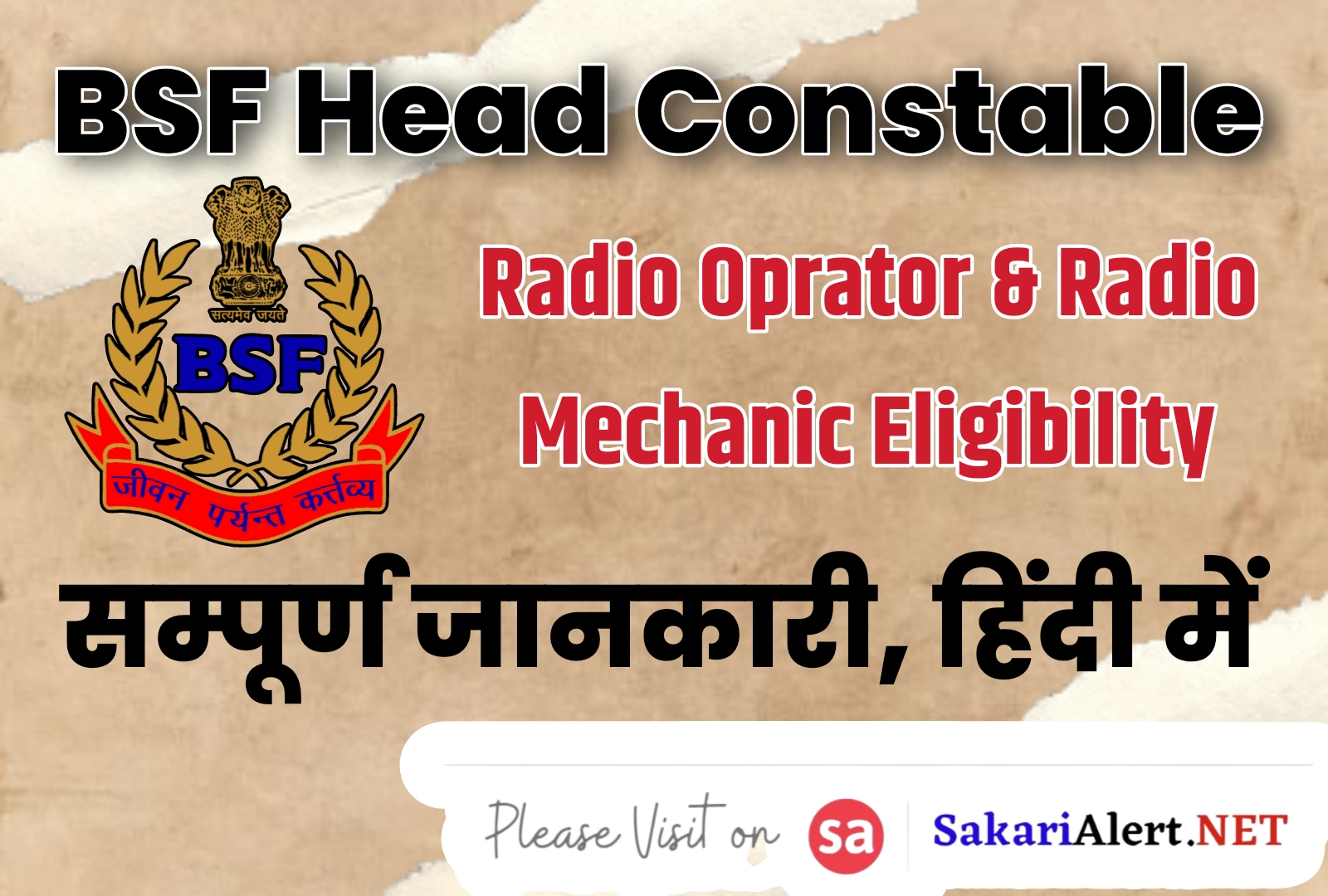 BSF Head Constable RO RM Eligibility 2023