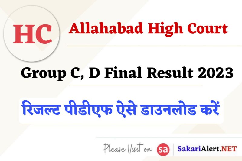Allahabad High Court Group C, D Final Result 2023