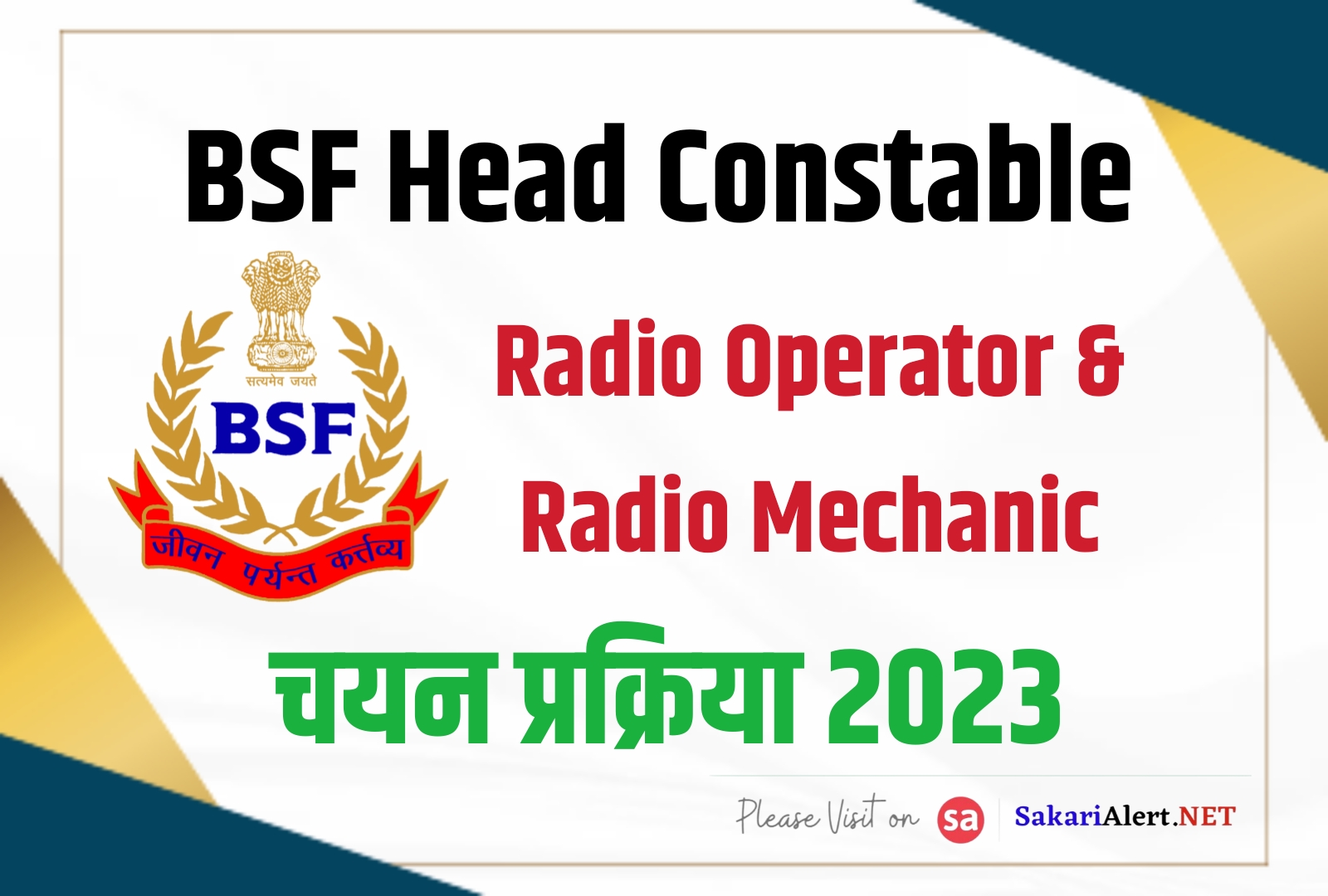 BSF Head Constable RO RM Selection Process 2023