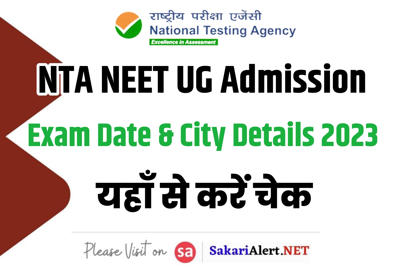NTA NEET UG Admission Exam Date & City Details 2023