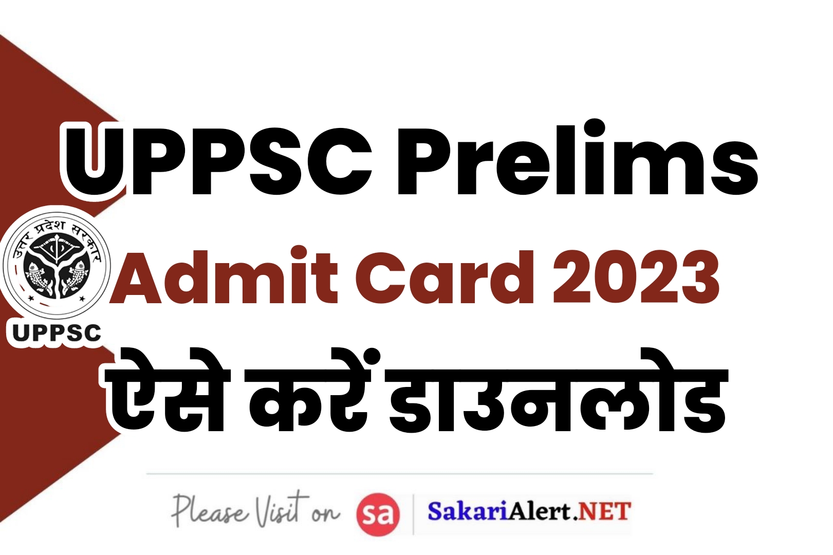UPPSC Prelims Admit Card 2023 | यूपीपीएससी प्रीलिम्स एडमिट कार्ड